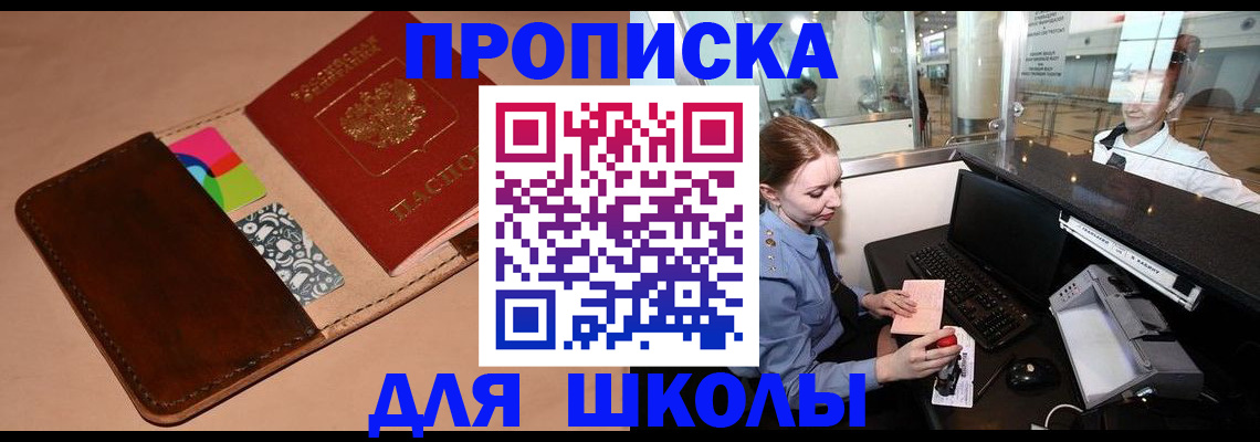 временная регистрация собственник в Грозном