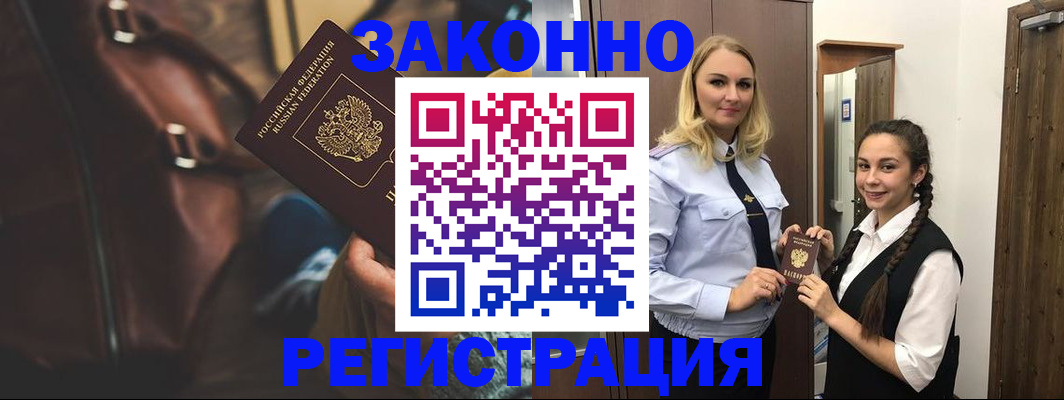 регистрация для школы в Грозном