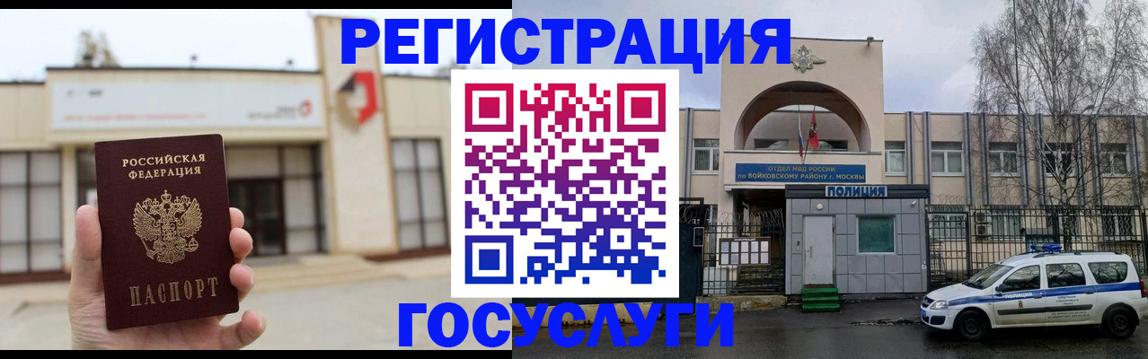 прописка ребенка в Грозном