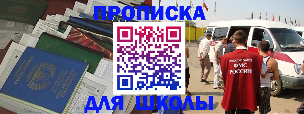 прописка поиск в Грозном